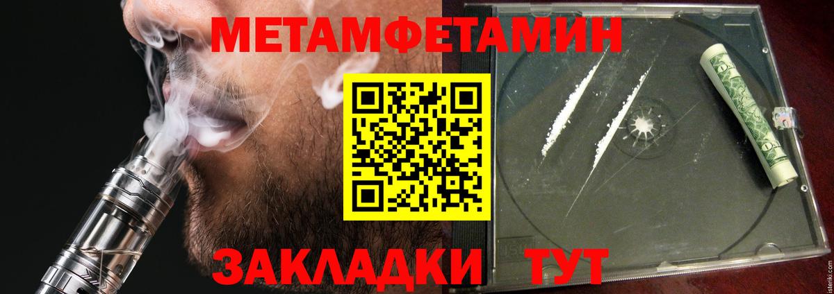 Ноябрьск  АМФЕТАМИН Розовый  Амфетамин  Вход с VPN 