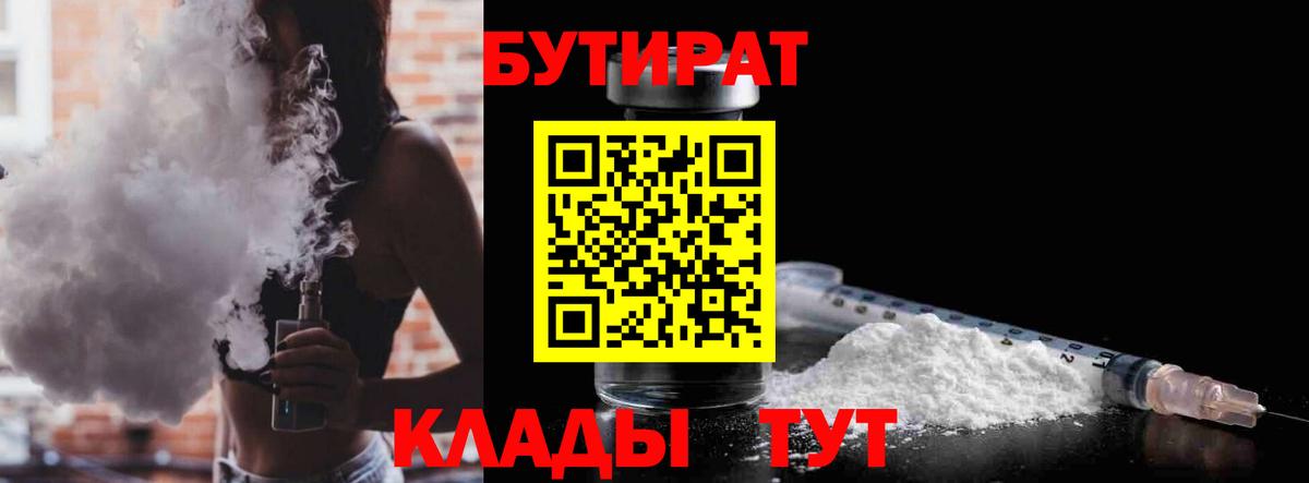БУТИРАТ GHB Ноябрьск