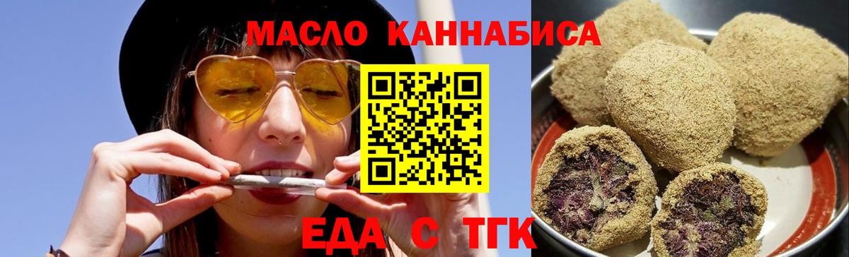 Ноябрьск  Cannafood марихуана  Вход с VPN 