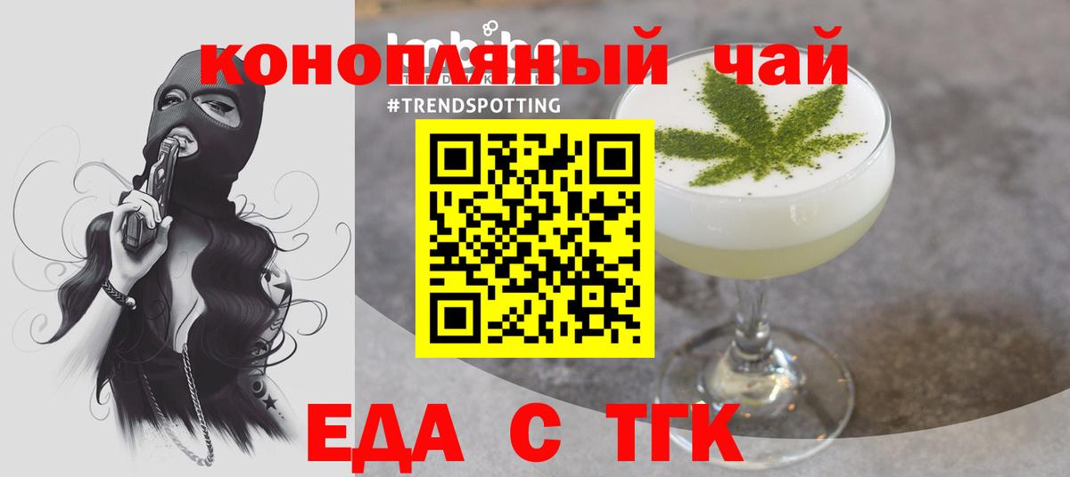Cannafood конопля Ноябрьск