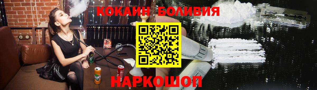 Cocaine 97%  Cocaine Колумбийский  COCAIN  Ноябрьск  Вход с VPN 