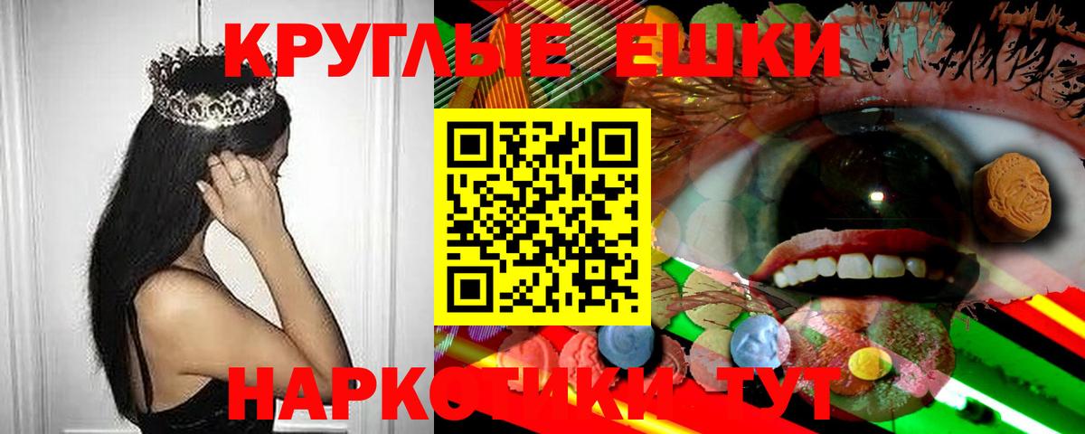 ЭКСТАЗИ Punisher  Ecstasy  Ноябрьск  Ecstasy круглые  Вход с VPN 