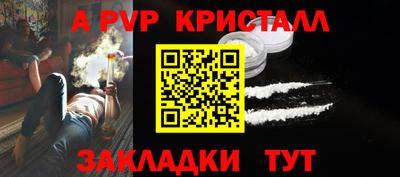 прущие крисы Сланцы