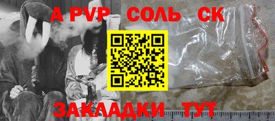 прущие крисы Славянск-на-Кубани