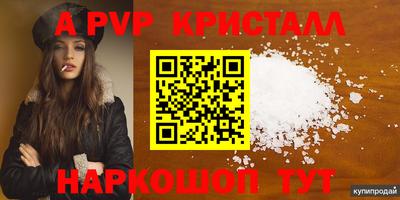 прущие крисы Сланцы