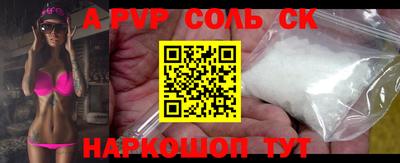 прущие крисы Сланцы