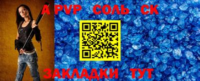 прущие крисы Сланцы