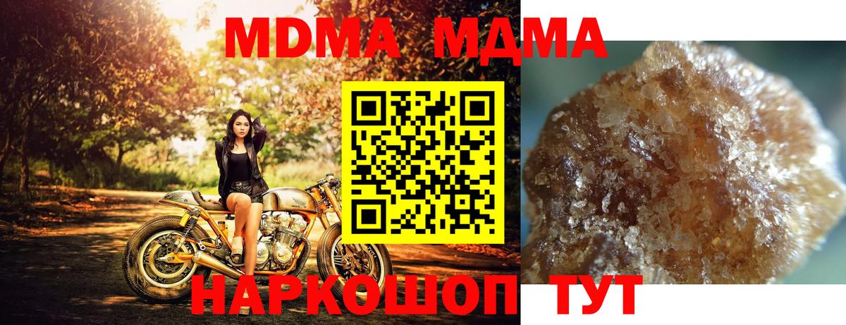 МДМА crystal Ноябрьск