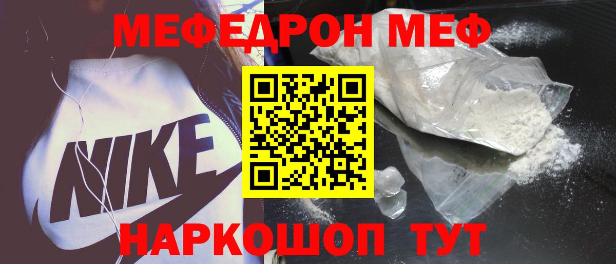 МЕФ  Ноябрьск