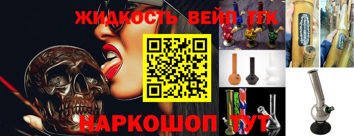 Дистиллят ТГК вейп Ноябрьск