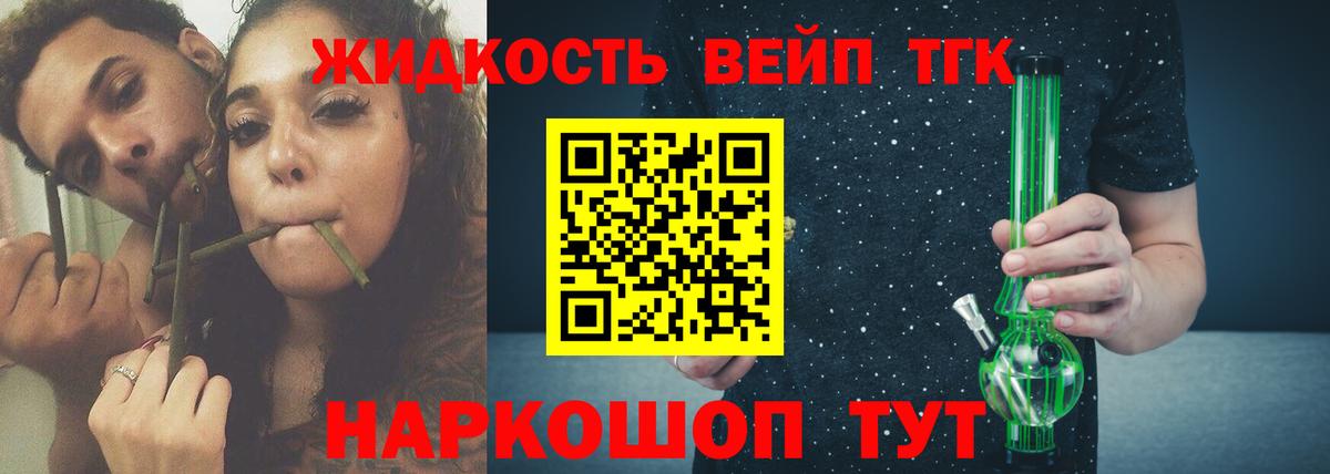Ноябрьск  Дистиллят ТГК концентрат  Вход с VPN  Дистиллят ТГК гашишное масло 