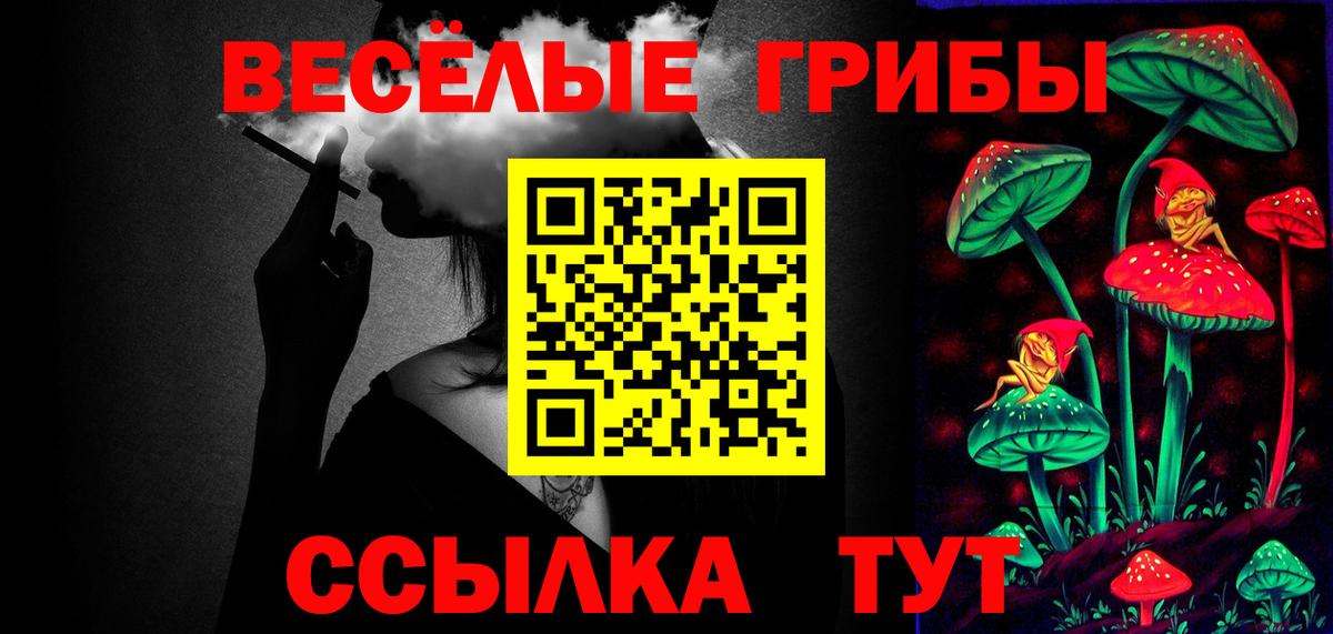Галлюциногенные грибы мухоморы Ноябрьск